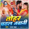 About Tohar Chadhal Jawani Song